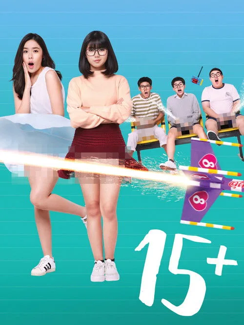 15+ Coming of Age (2017) poster