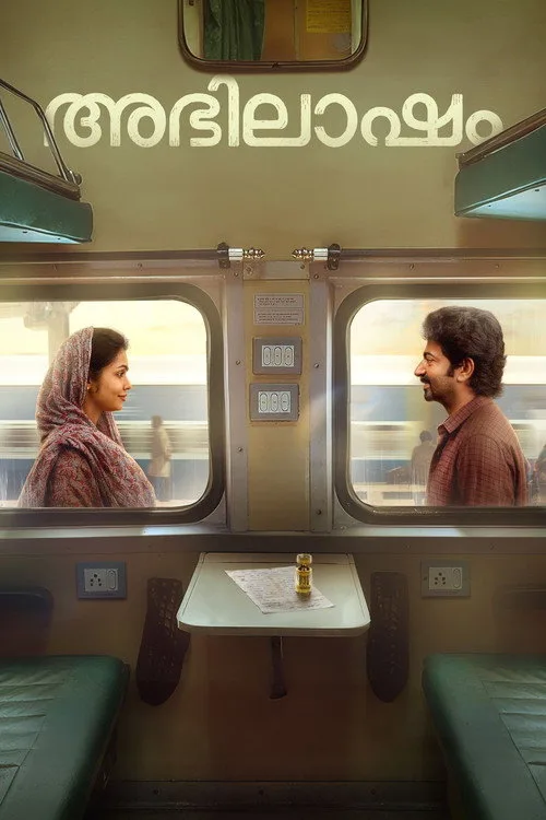Abhilasham (2025) poster