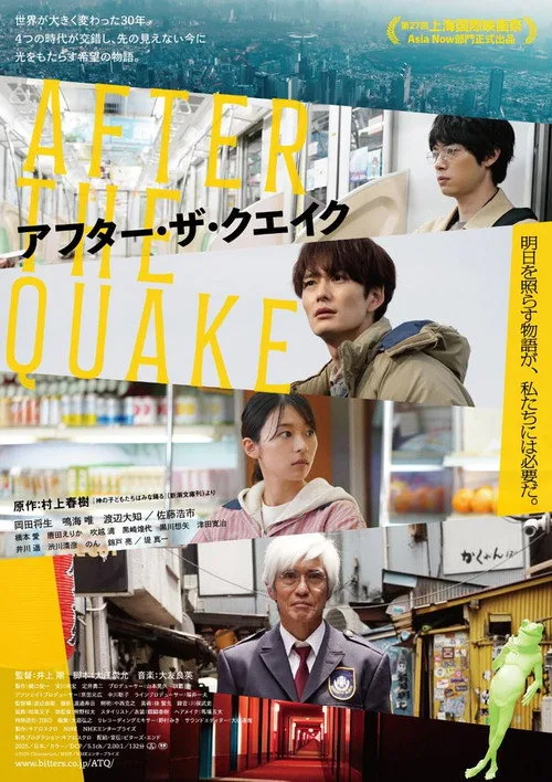After the Quake (2025) poster