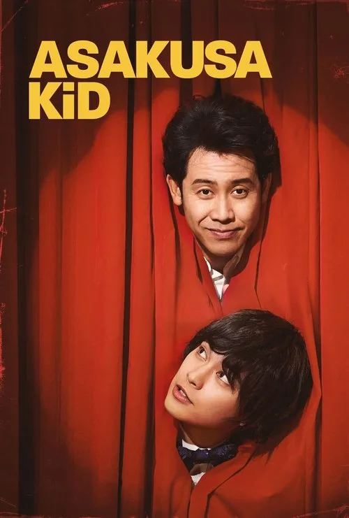 Asakusa Kid (2021) poster