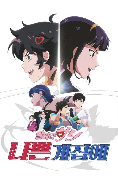 Badass Girl (2025) poster
