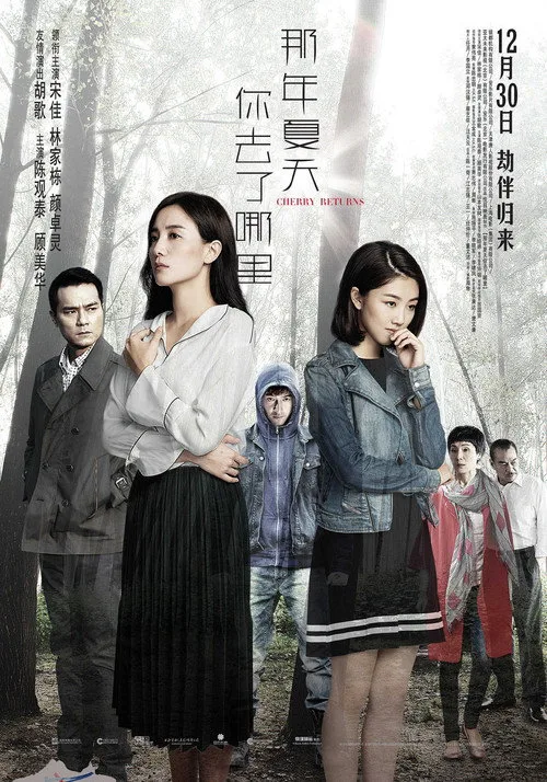 Cherry Returns (2016) poster
