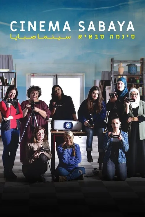Cinema Sabaya (2021) poster