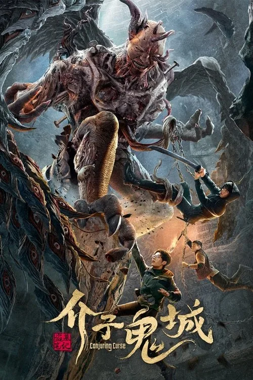 Conjuring Curse (2023) poster