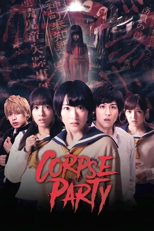 Corpse Party (2015) poster