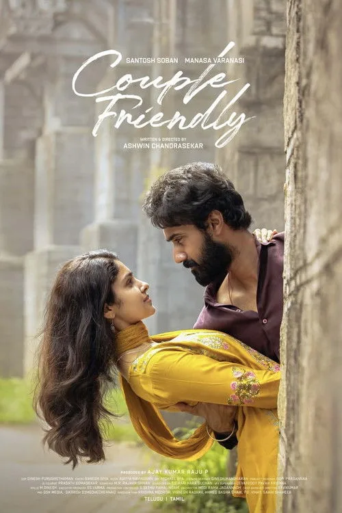 Couple Friendly (2026) poster