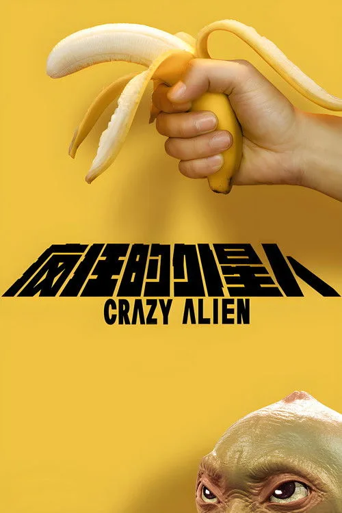 Crazy Alien (2019) poster