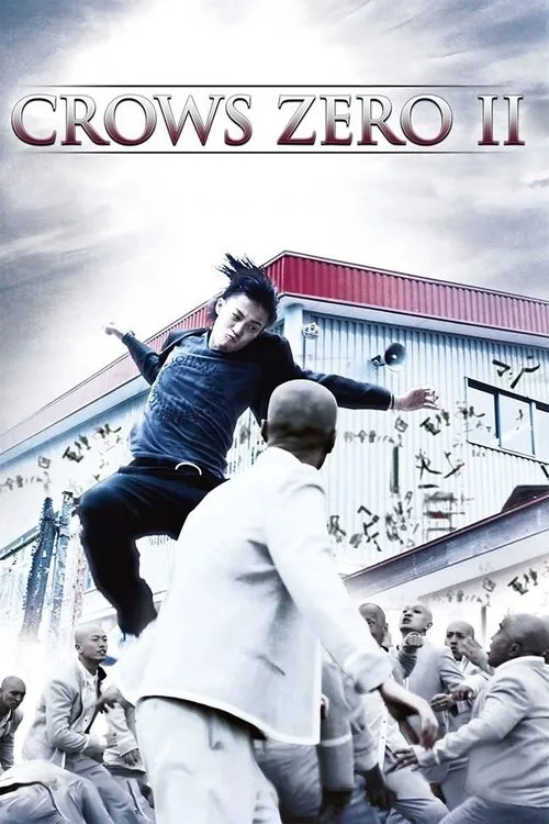 Crows Zero II (2009) poster