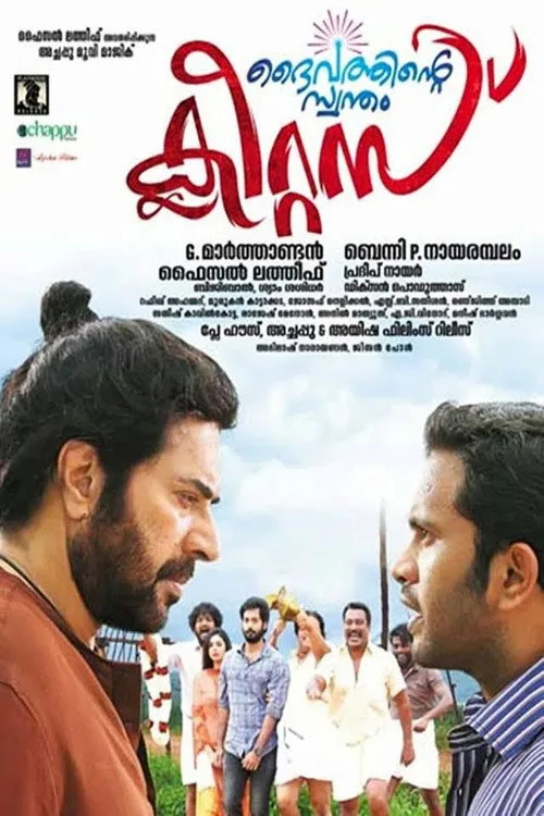 Daivathinte Swantham Cleetus (2013) poster