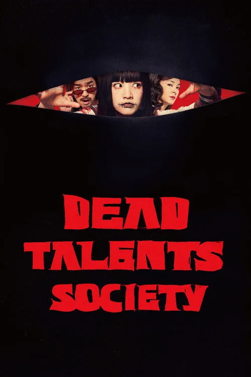 Dead Talents Society (2024) poster