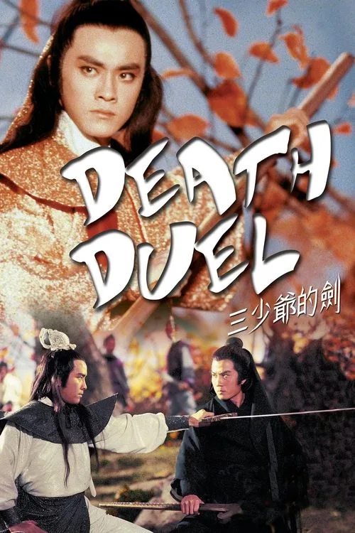 Death Duel (1977) poster