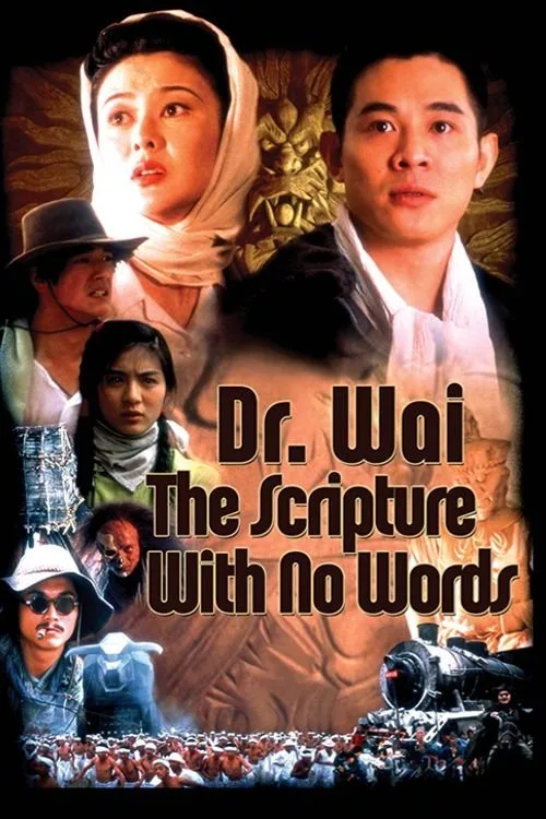 Dr. Wai in the Scriptures with No Words (1996) poster