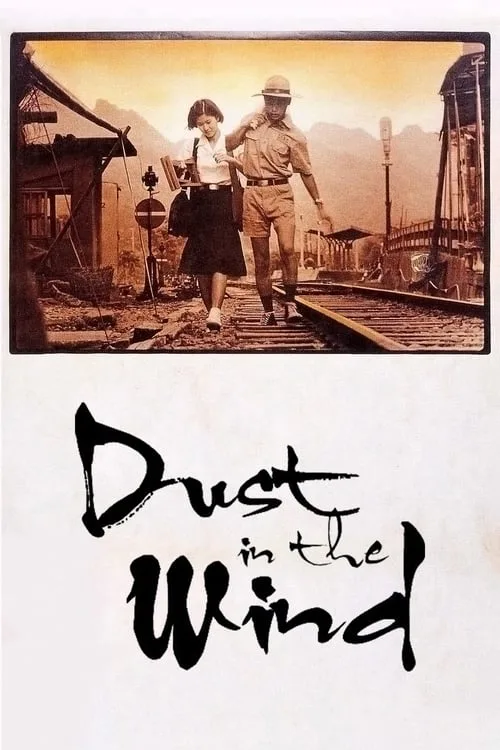 Dust in the Wind (1986) poster