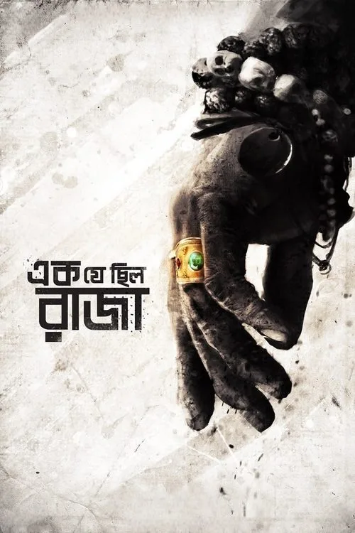 Ek Je Chhilo Raja (2018) poster