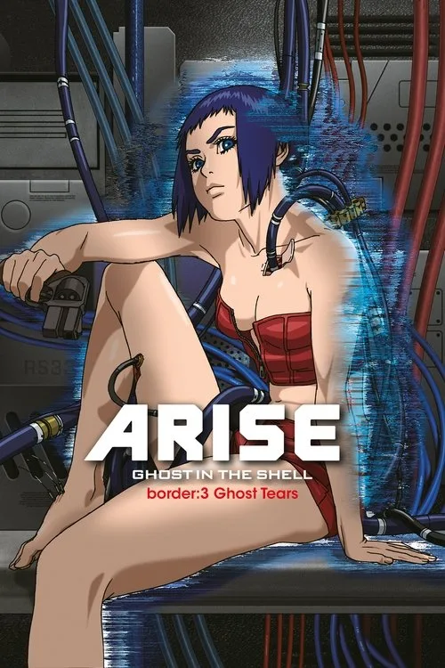 Ghost in the Shell Arise - Border 3: Ghost Tears (2014) poster