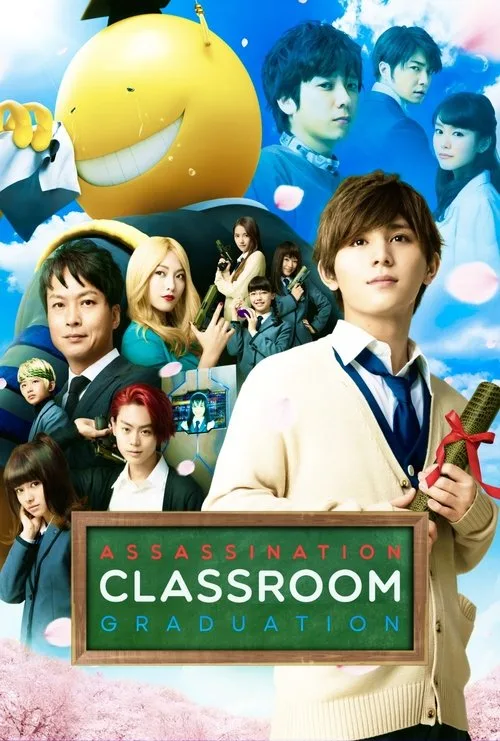 Graduation (2016) poster