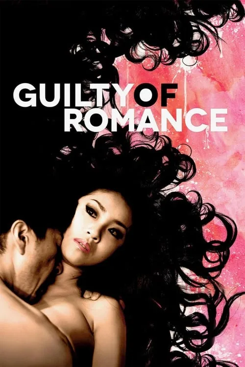 Guilty (2011) poster