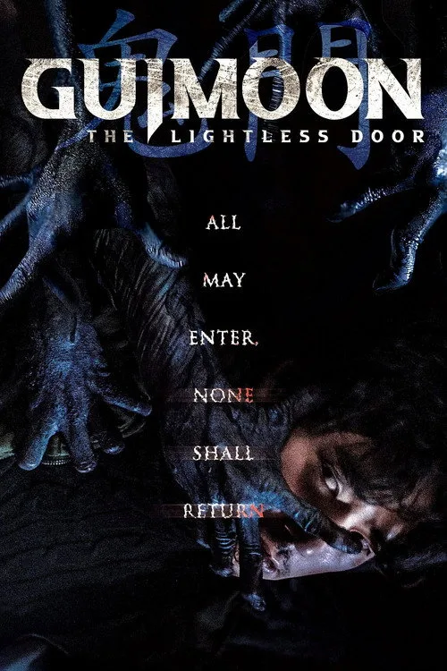 Guimoon: The Lightless Door (2021) poster