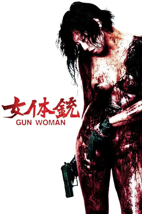 Gun Woman (2014) poster