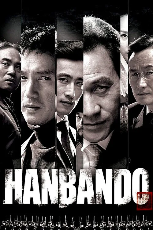 Hanbando (2006) poster