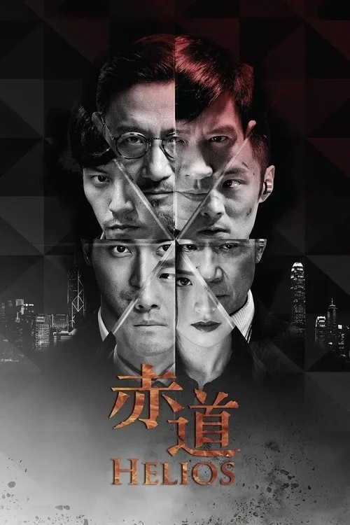 Helios (2015) poster