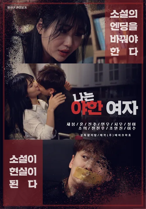 I Am Woman (2020) poster