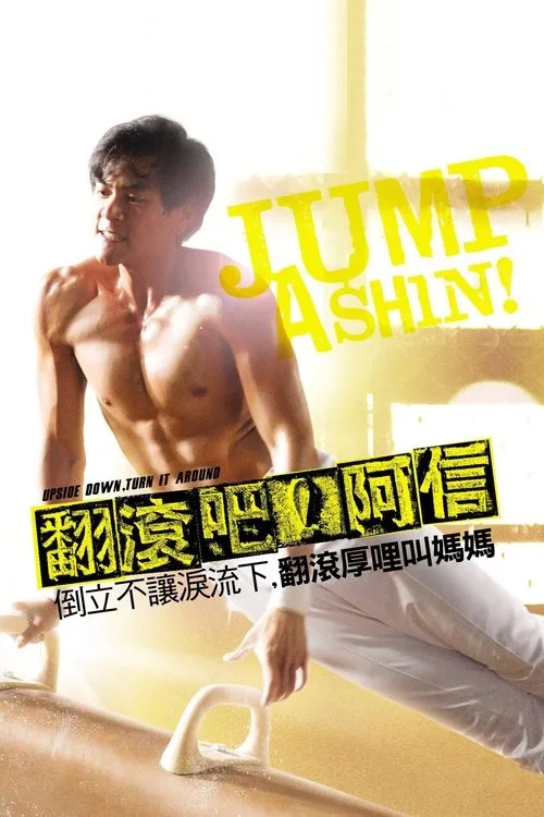 Jump Ashin! (2011) poster