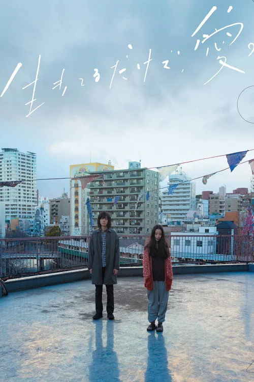 Love At Least (2018) poster