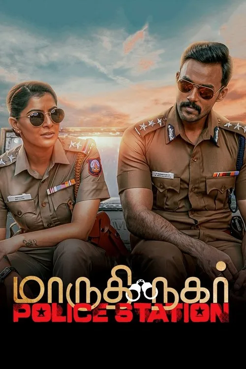 Maruthi Nagar Police Station (2023) poster