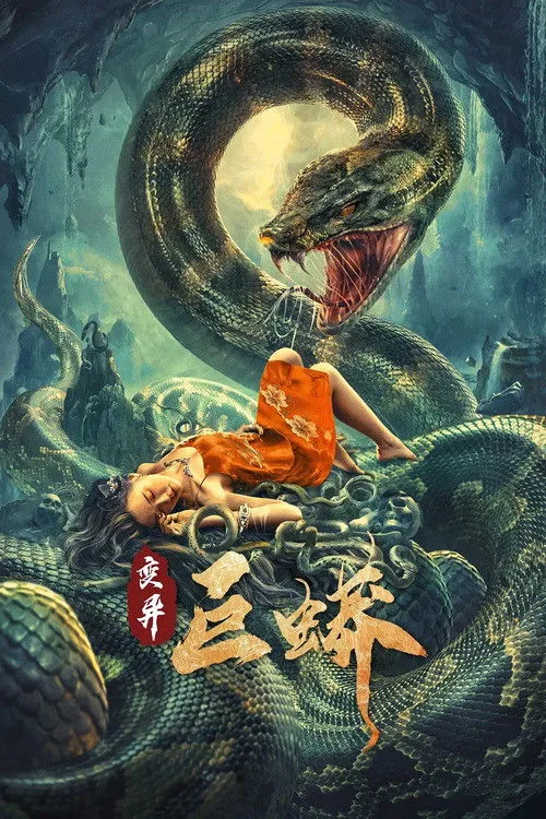 Mutant Python (2021) poster