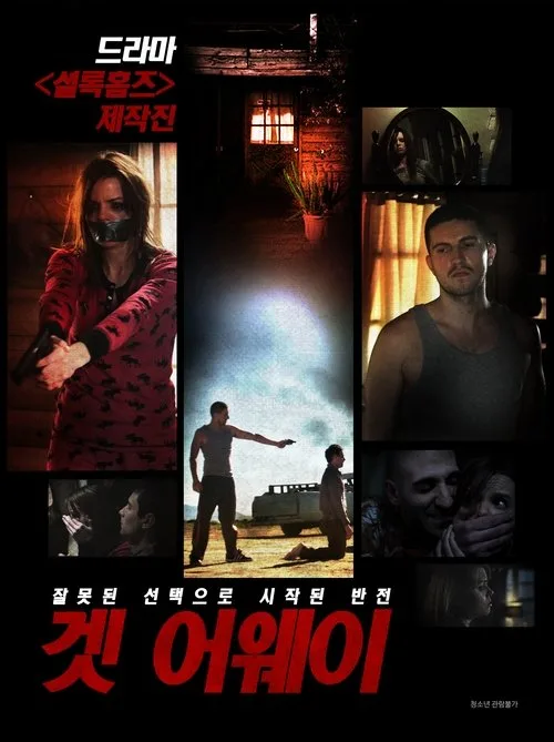 Nobody Can Cool (2015) poster