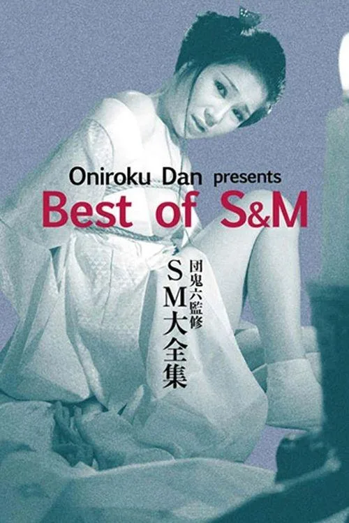 Oniroku Dan: Best of SM (1984) poster