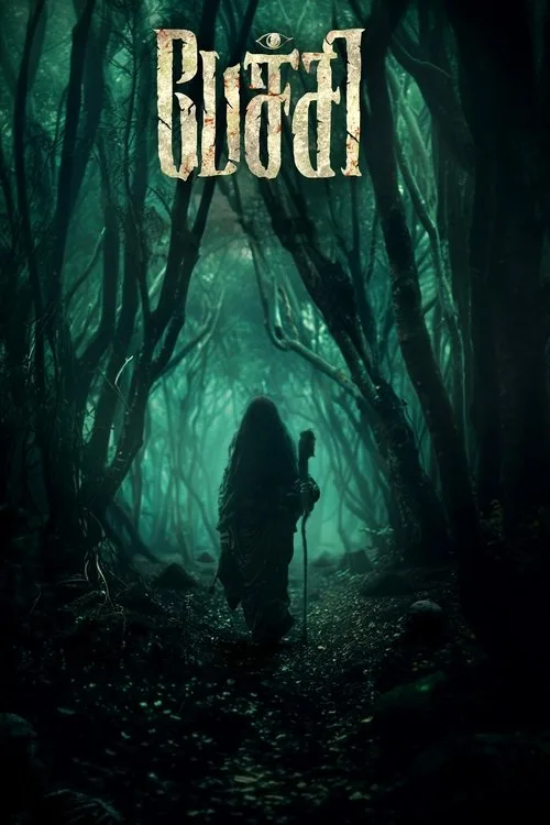 Pechi (2024) poster
