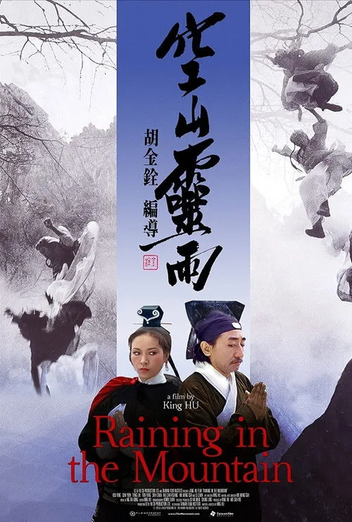 Raining in the Mountain (1979) poster