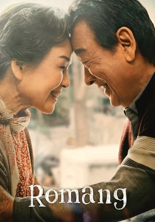 Romang (2019) poster