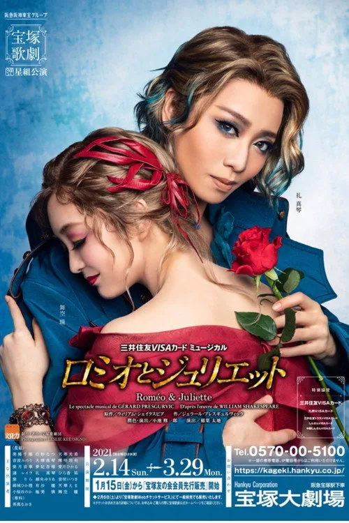 Romeo & Juliet (2021) poster