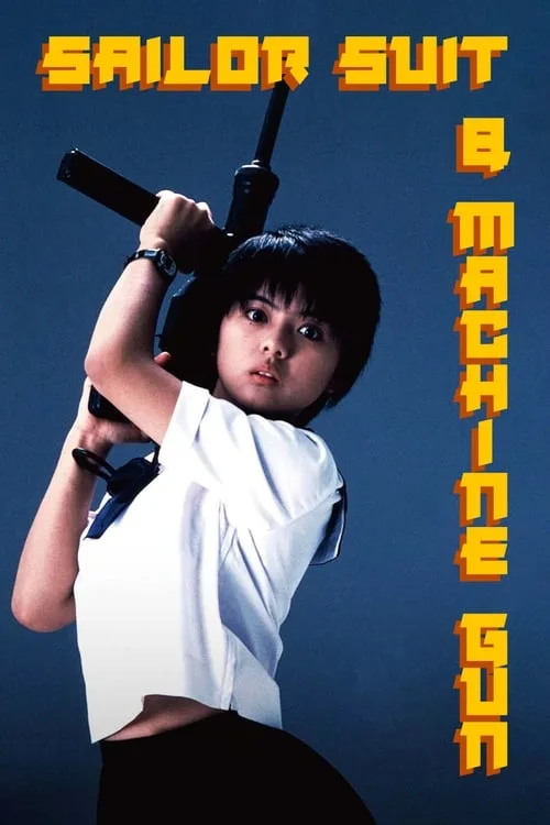 Sailor Suit and Machine Gun (1981) poster