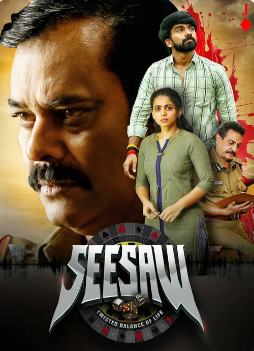 See Saw (2025) poster