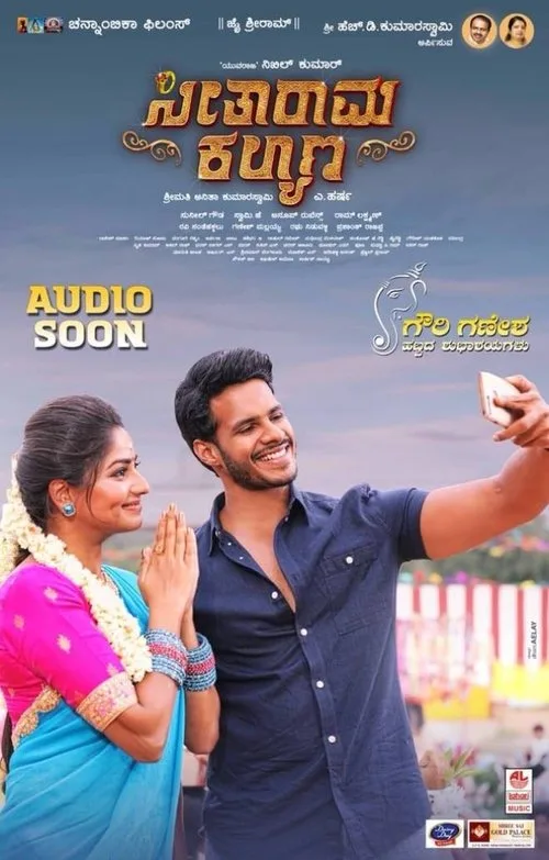 Seetharama Kalyana (2019) poster