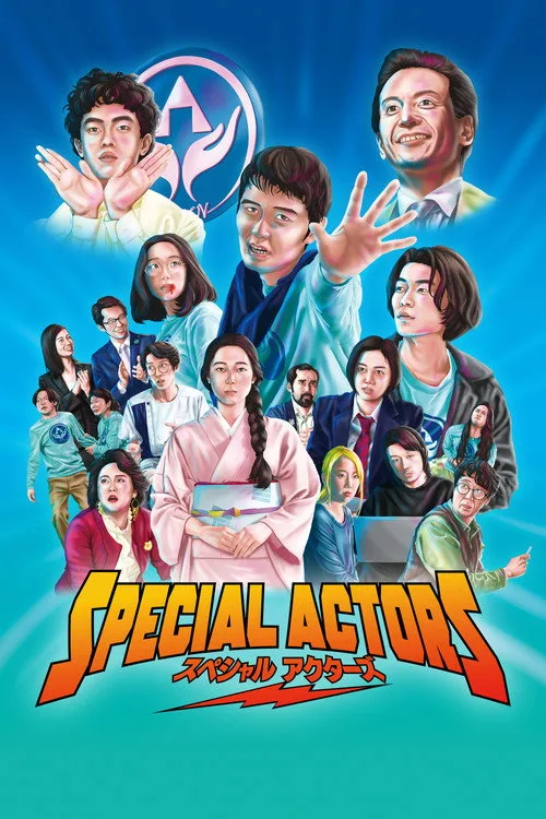 Special Actors (2019) poster