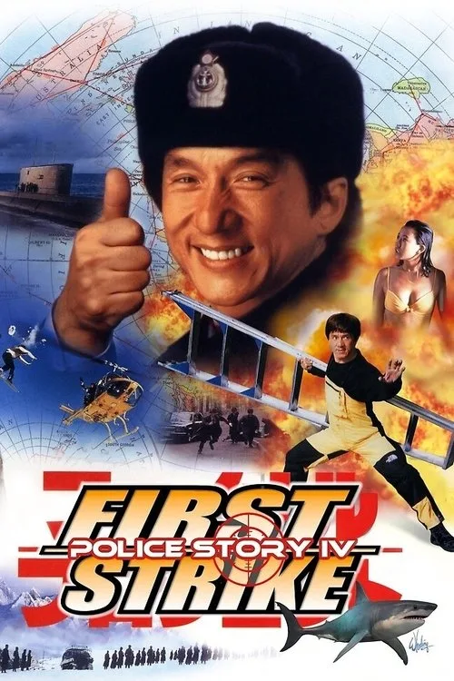 Strike! (1998) poster