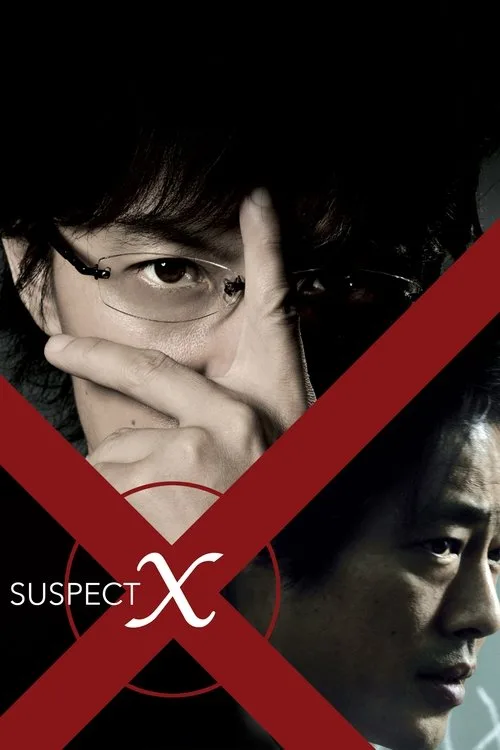 Suspect X (2008) poster