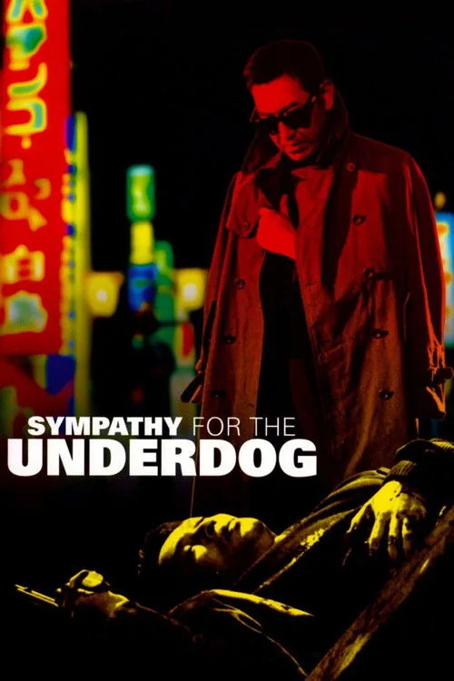 Sympathy for the Underdog (1971) poster