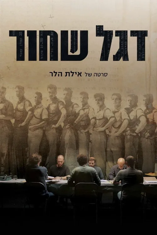 The 1957 Transcripts (2024) poster