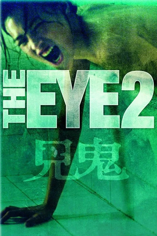 The Eye 2 (2004) poster