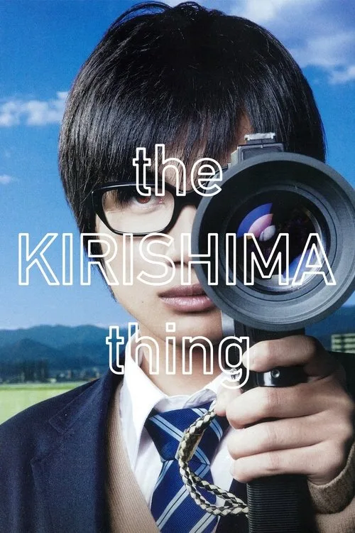 The Kirishima Thing (2012) poster