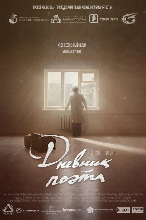 The Poet (2022) poster