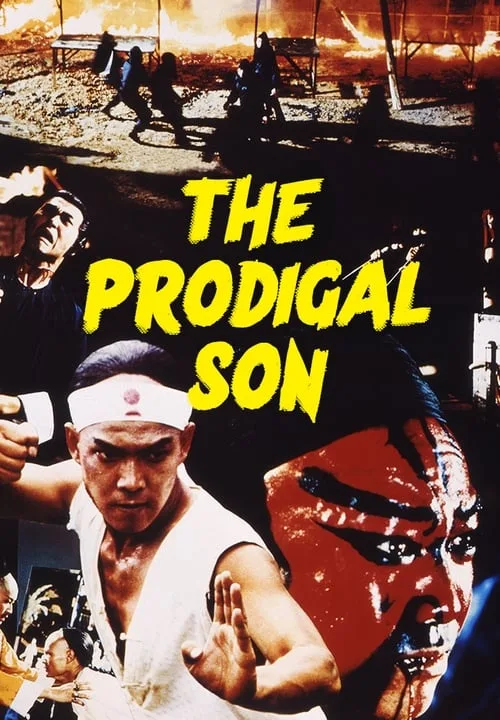 The Prodigal Son (1981) poster