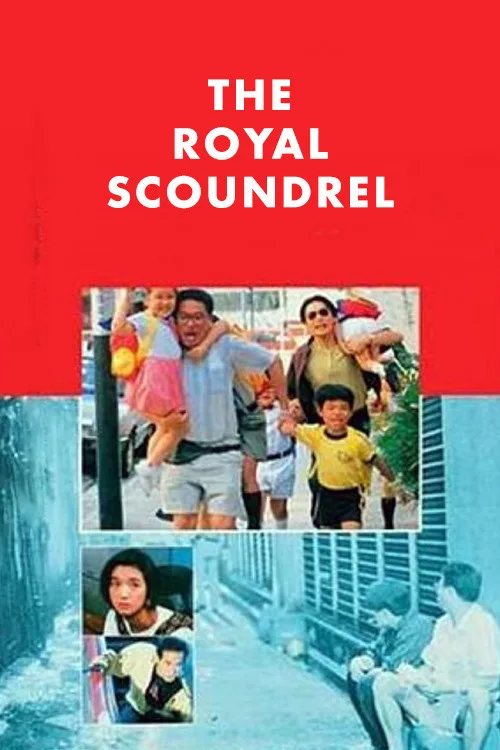 The Royal Scoundrel (1991) poster