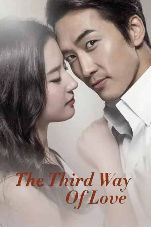 The Third Way of Love (2015) poster